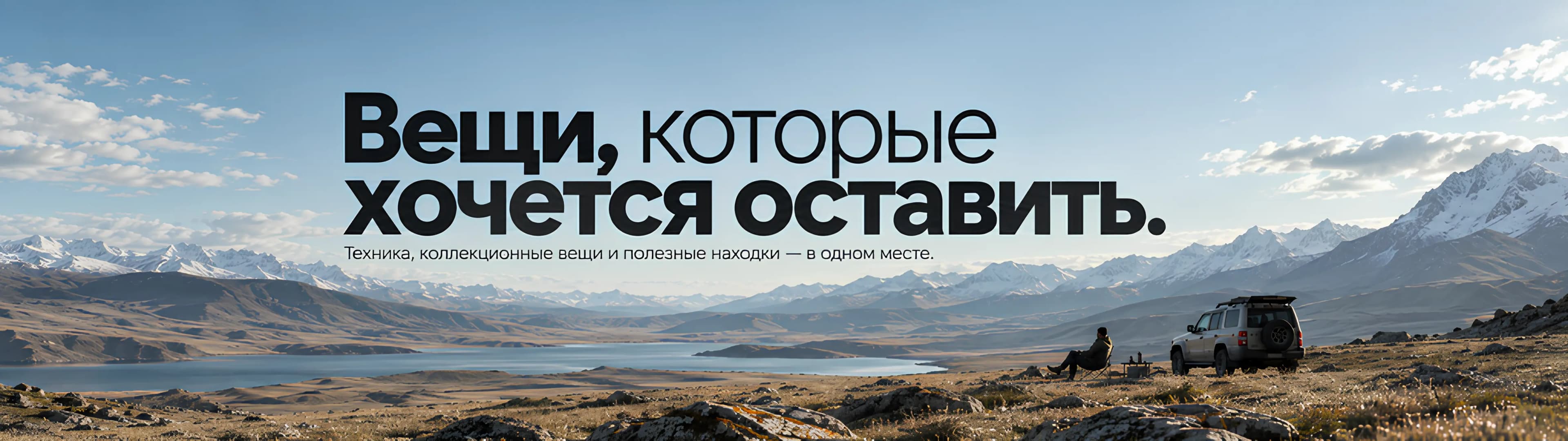 Товары для вашего ритма Только нужное.